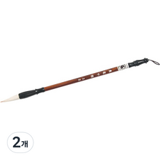 書法練習用東洋畫毛筆 06 同時, 中號(27.5 x 1.1cm), 2個