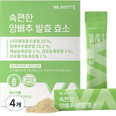 비타민마을 속편한 양배추 발효 효소 30p, 60g, 4개