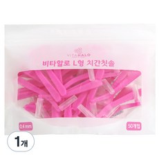 비타할로 L형 치간칫솔 0.4mm, 50개입,