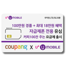 유심 TOP01