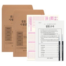 belovedus 結婚模擬考題目 原創, 混色, 2組