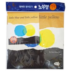 JYBooks Little Blue and Little Yellow Set, 圖文書+CD