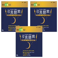我的健康日記 夜食酵素，108種蔬果精華，500mg梅精，四大分解酵素，80種蔬果發酵精華，18種胺基酸, 30包, 4g, 3盒
