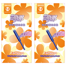 凱娜 經典系列 導管式衛生棉條 量極多型 12入 2盒裝, 經期好幫手, 2盒