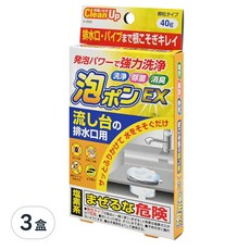 Kiyou 除虫菊 超能泡沫EX 流理台排水口泡沫清潔劑 Set, 排水口/水管清潔, 40g, 3盒