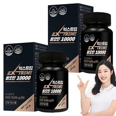 Extreme 生物素 10000 45g, 90顆, 2個