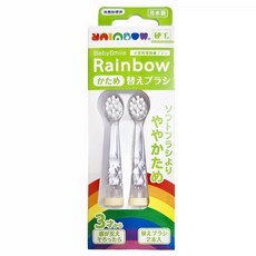 BabySmile Rainbow 小兒用電動牙刷替換刷頭，硬毛，2入一組, S-204HB, 1組