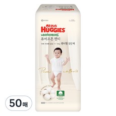 하기스 네이처메이드 퓨어코튼 팬티형 기저귀 남여공용, 5단계, 50매