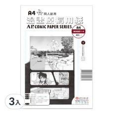 AP. 普思 漫畫原稿紙 M0801-4, A4, 120張