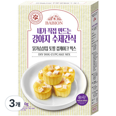 바비온 강아지 닭가슴살칩 토핑 컵케이크 믹스 수제간식, 150g, 3개