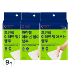 크린랲 여러번 빨아쓰는 행주, 20개입, 9개
