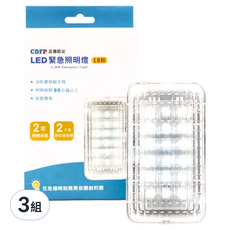 正德防火 輕巧型LED緊急照明燈，18顆LED照明，1.26W，照明時間90分鐘以上, 162 x 90 x 42.5mm, 米白色, 3組