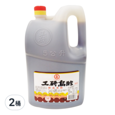 KONG YEN 工研 烏酢, 5公升 釀造香醋, 5L, 2桶
