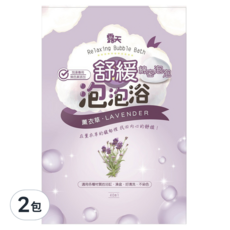 露天 舒緩泡泡浴 薰衣草, 40ml, 2包入 - 舒緩身心、溫和潔淨、方便攜帶, 2包