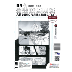 AP. 普思 漫畫原稿紙 B4 漫畫家投稿用紙 上質紙(150P) 260x361mm 40枚入, 40張