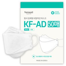 탐사 KF-AD 3D입체 비말차단 마스크 대형, 5매입, 10개