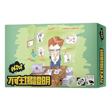 ADLUNG Spiele 桌遊 不在場證明 Alibi，親子遊戲 刺激腦部發展, 1盒