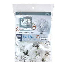minono 米諾諾 北歐風電風扇防塵罩, 款式隨機