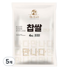 곡물을 만나다 찹쌀