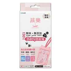 孩樂 130天防蚊片，日本配方藥劑片，安全長效，隨時隨地防蚊，適合公園散步、野餐露營，隨身攜帶方便，可替換式設計，環保不浪費, 2.85g, 1組