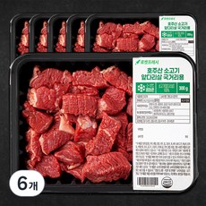 호주산 소고기 앞다리살 국거리용 (냉장), 300g, 6개