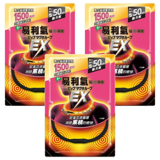 易利氣 磁力項圈EX, 內藏磁石20粒, 1500高斯, 促進血液循環, 消除疲勞, 輕量化設計, 3個
