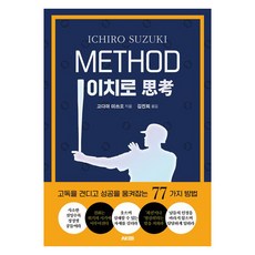 이치로 사고, 고다마 미츠오, 에이케이커뮤니케이션즈 고다마 미츠오, 에이케이커뮤니케이션즈