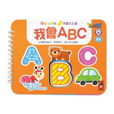 風車圖書 我會ABC-Baby趣味學習貼貼書, 26個字母圖卡, 26個雙語單字