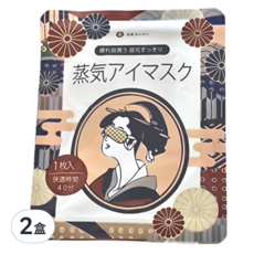 良質生活 YEER醫悅氛芳 日本良質40度蒸氣眼罩 熱敷眼罩 茉莉花 歌舞伎版 Set 10片, 2盒