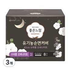 좋은느낌 유기농 순면커버 프리미엄 수퍼롱 오버나이트, 오버나이트 이상, 8개입, 3개
