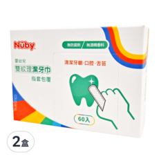Nuby 雙紋理潔牙巾 指套包覆 10.1 x 4.1cm 60個, 2盒