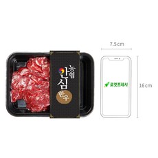 농협안심한우 정육 세절 1등급 국거리용 (냉장), 300g, 1팩 - 이미지 5