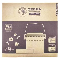 ZEBRA THAILAND 304不鏽鋼新型提鍋, 12公分, 容量1.4公升, 附內層盤, 自動鎖, 12cm, 6C12, 1個