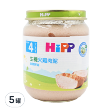 HiPP 喜寶 有機火雞肉泥, 適合4個月以上寶寶, 營養豐富, 幫助寶寶補充鐵質蛋白質, 即開即食, 125g, 5罐