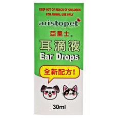 亞里士耳滴液，30ml 全新配方！, 1盒