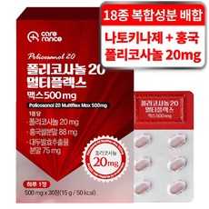 甘蔗原素20複合Max 500mg, 30顆, 1個