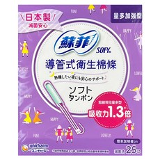 SOFY 蘇菲 導管式棉條 量多加強型, 25個, 1包