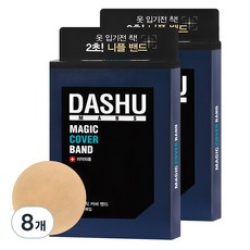 다슈 매직 커버 니플밴드 52매, 8개