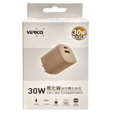 VERICO 30W 氮化鎵 迷你雙孔充電器, 支援PD/蘋果/安卓設備通用快速閃充, 奶茶色, 1盒