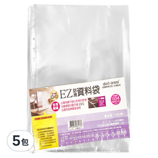 EZ 11孔防滑資料袋 BA11-U801, 100個, 5包