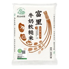 天生好米 樂稻富里牛奶軟糙米 1.5kg, 花蓮富里鄉產, 口感柔軟易嚼, 1包