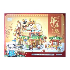 LoZ 積木玩具, #1955 新春烤鴨店, 1盒