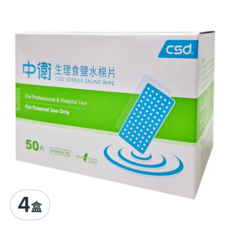 CSD 中衛生理食鹽水棉片, 3X6CM-8PLY, 50片入, 單片包裝，攜帶方便, 4盒