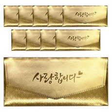 마음담아 황금 캘리그라피 봉투10p+속지10p, 사랑합니다, 1개 사랑합니다, 1개