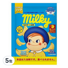不二家保濕入浴劑5包入-香蕉牛奶香氛，滋潤保濕，享受牛奶浴，輕鬆在家享受SPA級呵護, 50g, 5包