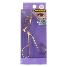 MEKO 精緻妝點纖長睫毛夾，金色，纖長眼型適用, 3G-070, 1個
