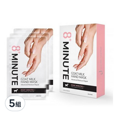 Jema Rose 8+ 八分鐘山羊奶手膜 3個x5組 (共15個) 滋潤保濕 修護手部肌膚, 5組, 40g