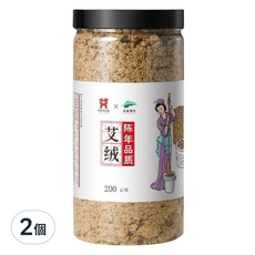 楠陽艾 黃金艾絨, 2個