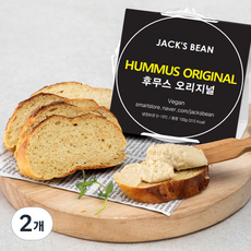 후무스 잭스빈 후무스 오리지널 150g 2개