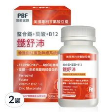 PBF 寶齡富錦 鐵舒沛螯合鐵葉酸B12 2罐組 (60顆/罐)，高吸收率，增進紅血球形成，告別缺鐵, 2罐